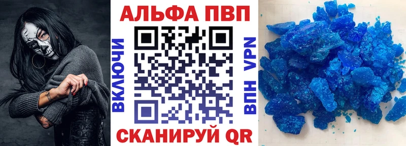 площадка официальный сайт  Саратов  Alpha-PVP СК 