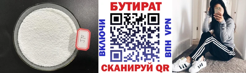 как найти наркотики  Саратов  БУТИРАТ BDO 33% 