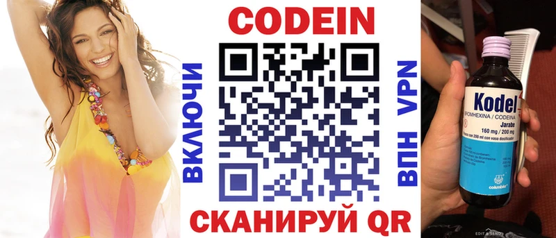 Кодеиновый сироп Lean напиток Lean (лин)  дарк нет телеграм  Саратов  что такое наркотик 