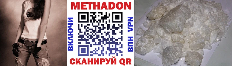 Метадон белоснежный  Саратов 